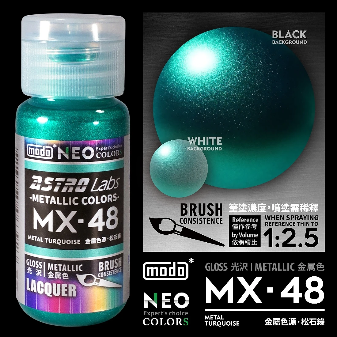 摩多製漆所 MODO 硝基漆 NEO MX-48 金屬色源·松石綠色 30ml