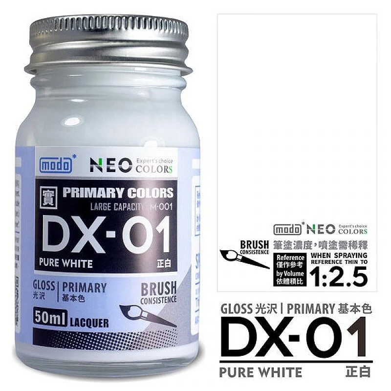 摩多製漆所 MODO 硝基漆 DX-01 正白色 50ml