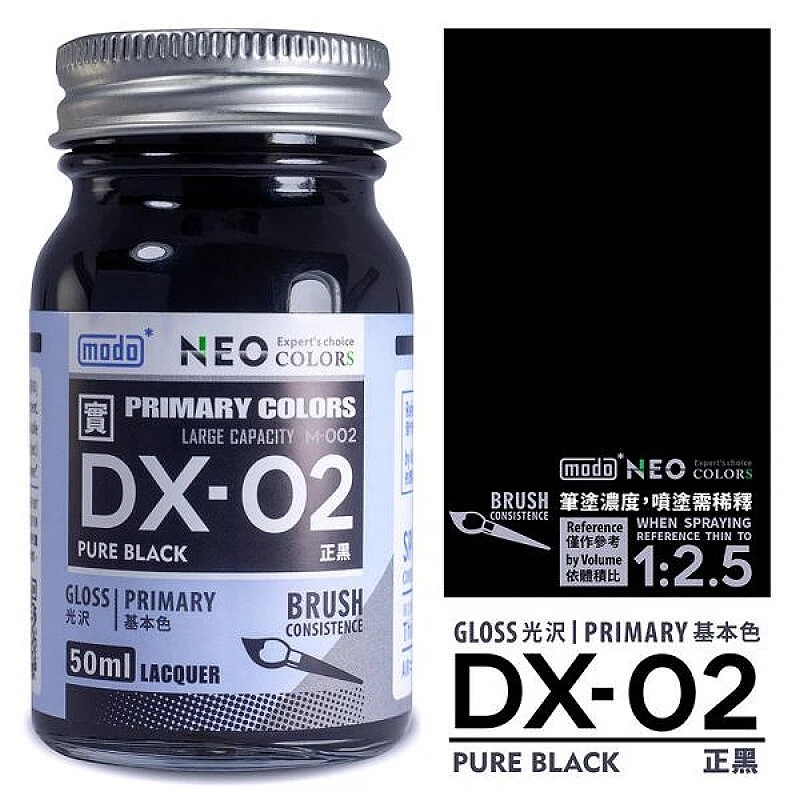 摩多製漆所 MODO 硝基漆 DX-02 正黑色 50ml