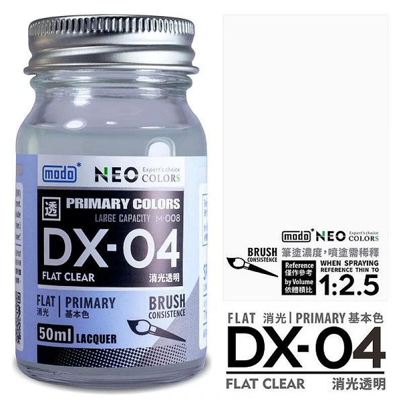 摩多製漆所 MODO 硝基漆 DX-04 透明消光色 50ml