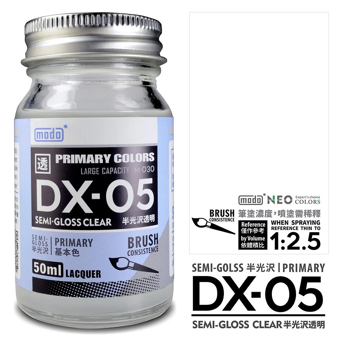 摩多製漆所 MODO 硝基漆 DX-05 半光澤透明色 50ml