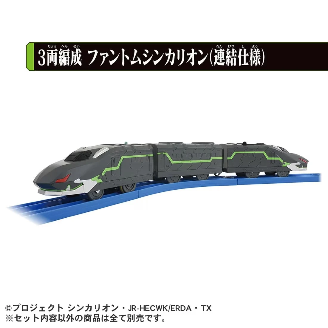 TakaraTomy Plarail 電動火車 黑暗新幹線 幻影 不可變形