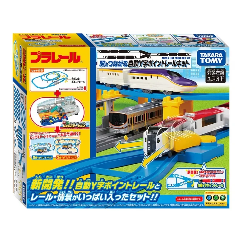 TakaraTomy Plarail 自動Y型軌道變化組
