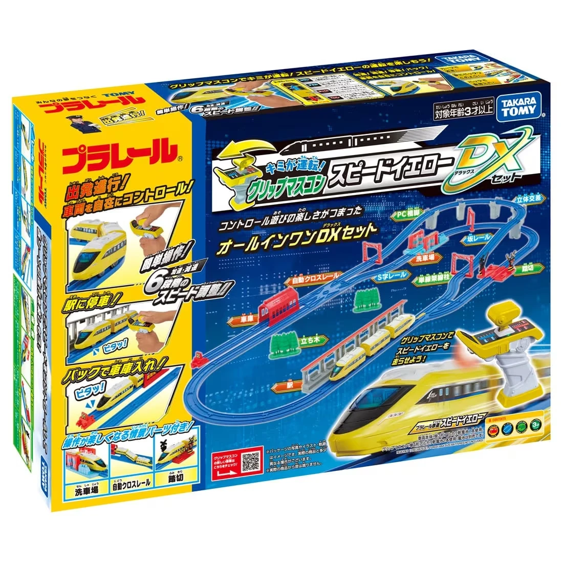 TakaraTomy Plarail 遙控火車 遊戲組