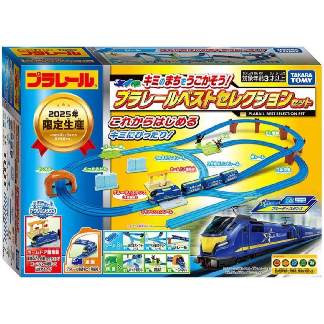 TakaraTomy Plarail 多美火車限定豪華組 2025