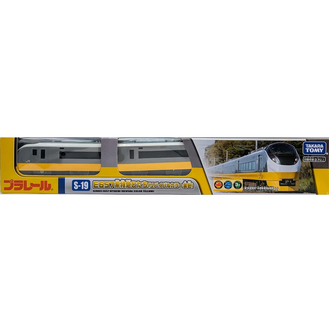 TakaraTomy Plarail S-19 E657系特急 黃