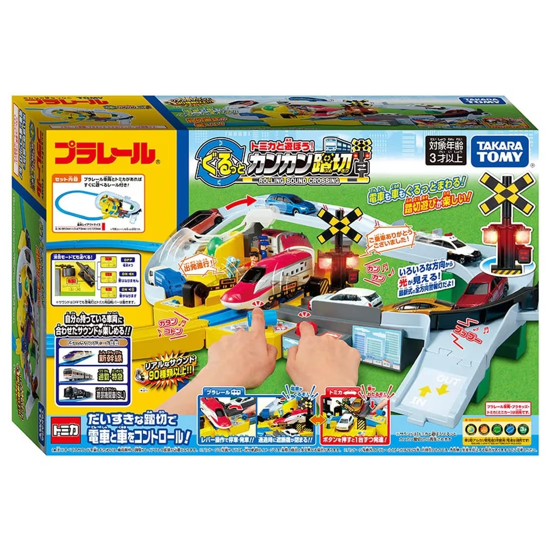 TakaraTomy Plarail 新平交道迴轉車道組 Tomica 聯動場景