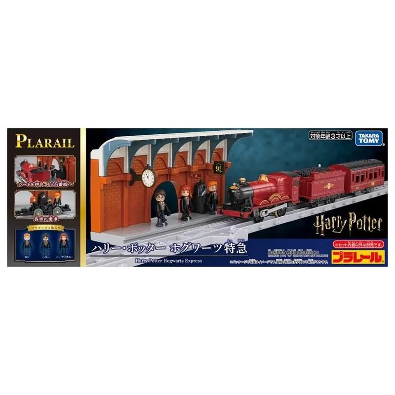 TakaraTomy Plarail 哈利波特霍格華茲特快車