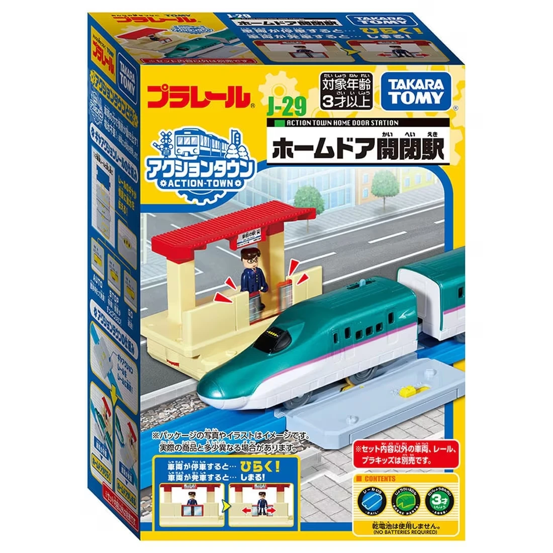 TakaraTomy Plarail 火車配件 J-29 自動開/關閘門車站