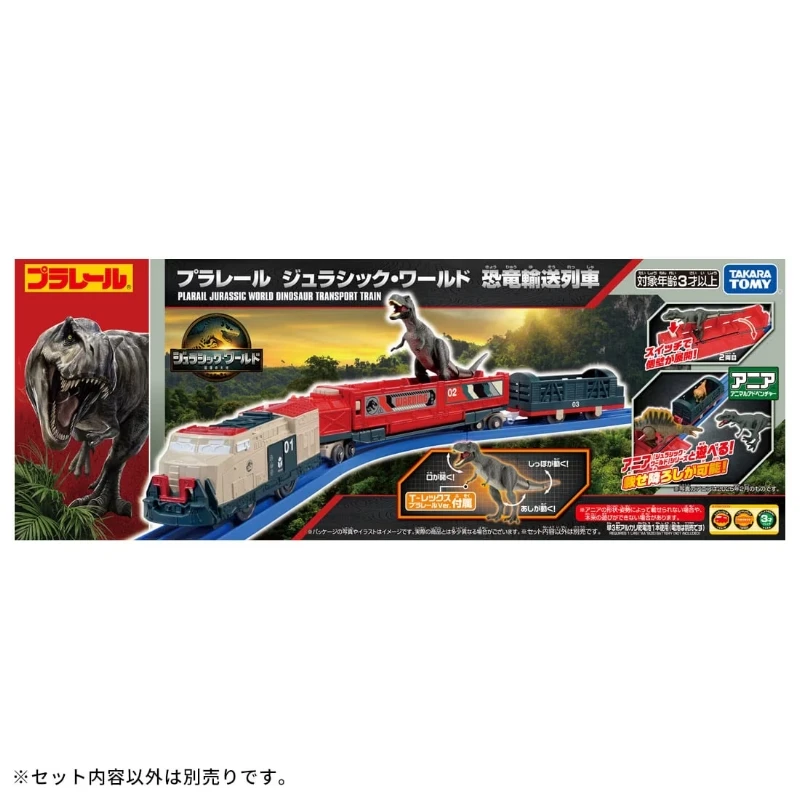 TakaraTomy Plarail 侏儸紀世界火車 附恐龍