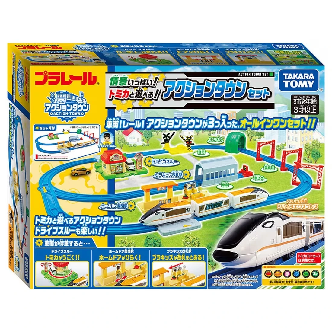 TakaraTomy Plarail 多美小鎮軌道豪華組