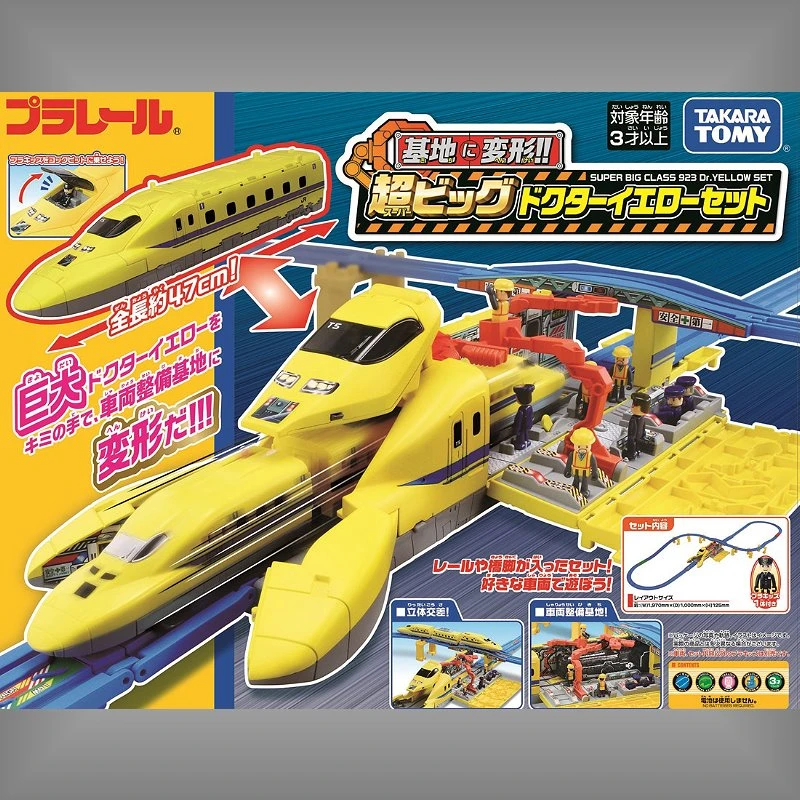 TakaraTomy Plarail 黃博士大車站
