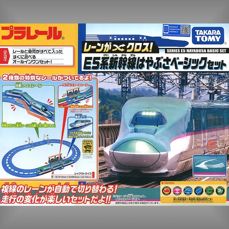 TakaraTomy Plarail E5新幹線複線火車組