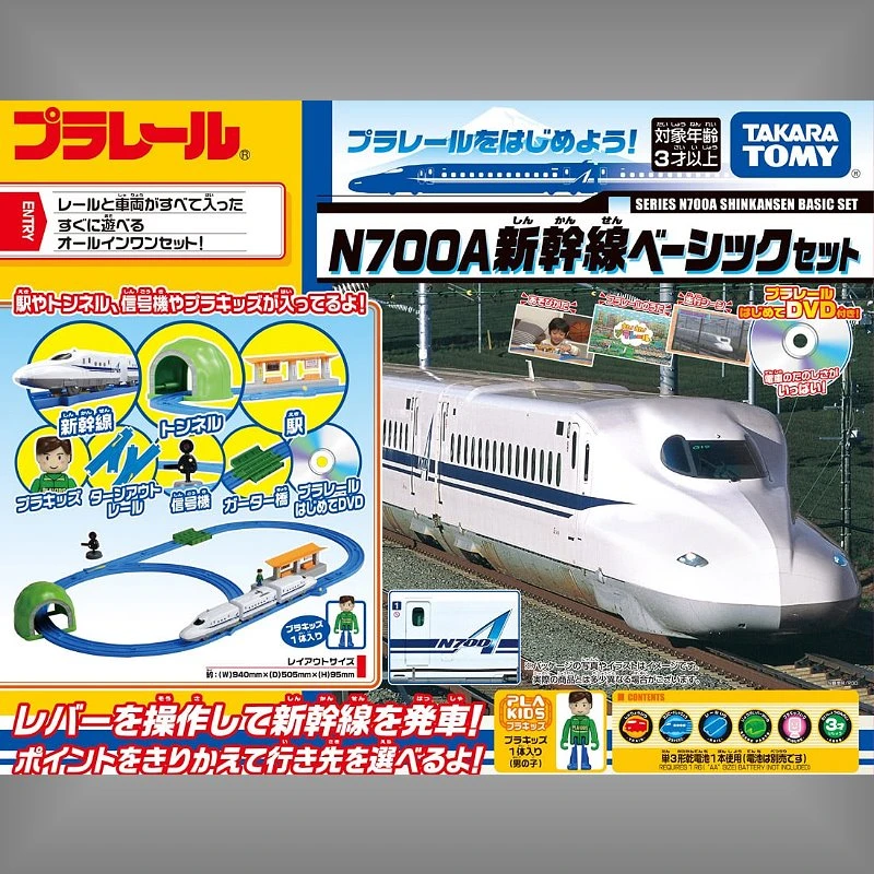 TakaraTomy Plarail N700系新幹線入門組(附DVD)