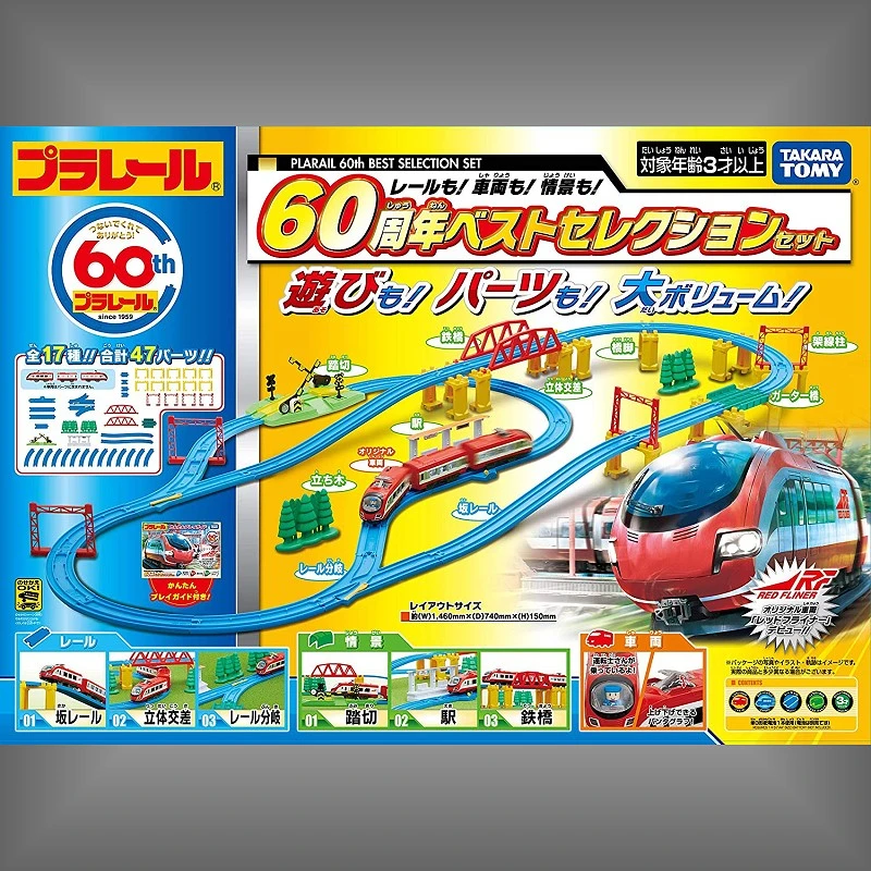 TakaraTomy Plarail  60周年精選火車組(AE)