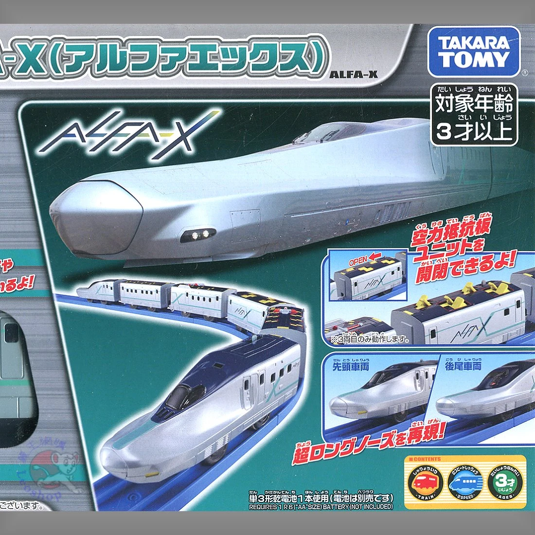 TakaraTomy Plarail 新幹線試驗車輛 ALFA-X