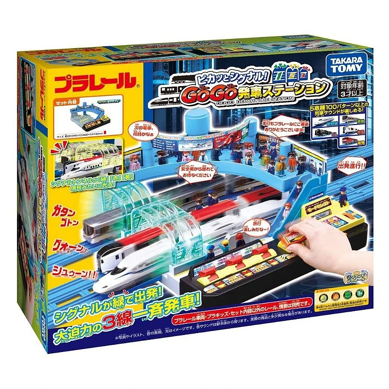 TakaraTomy Plarail 閃燈信號! 聲光GOGO發車站