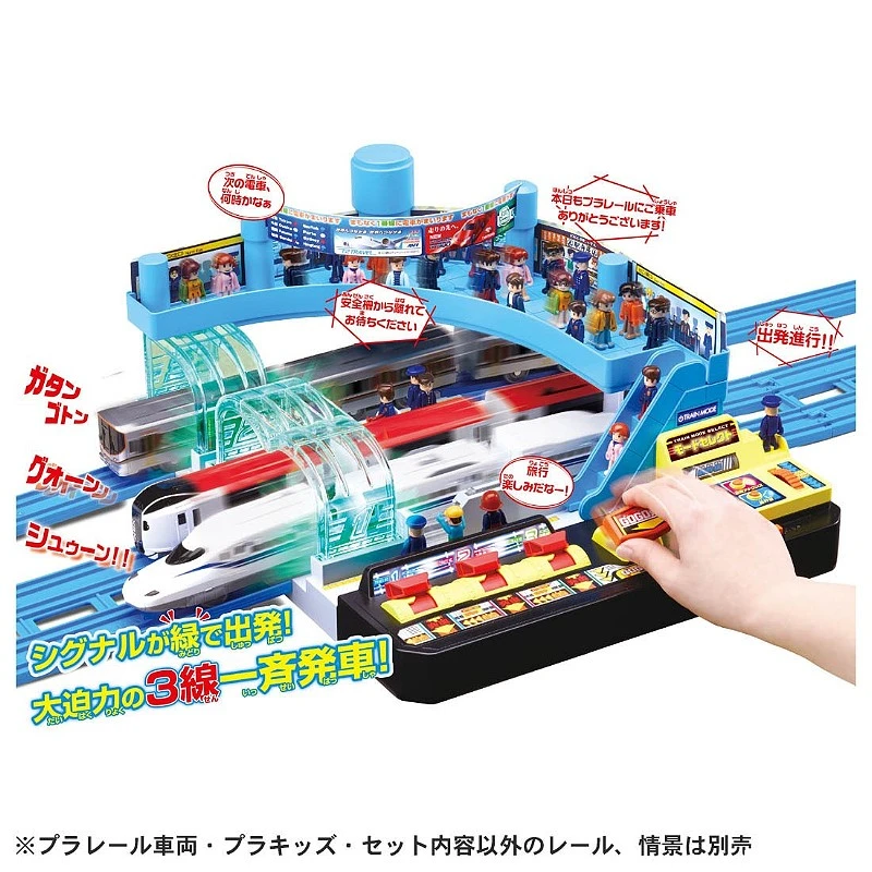 TakaraTomy Plarail 閃燈信號! 聲光GOGO發車站