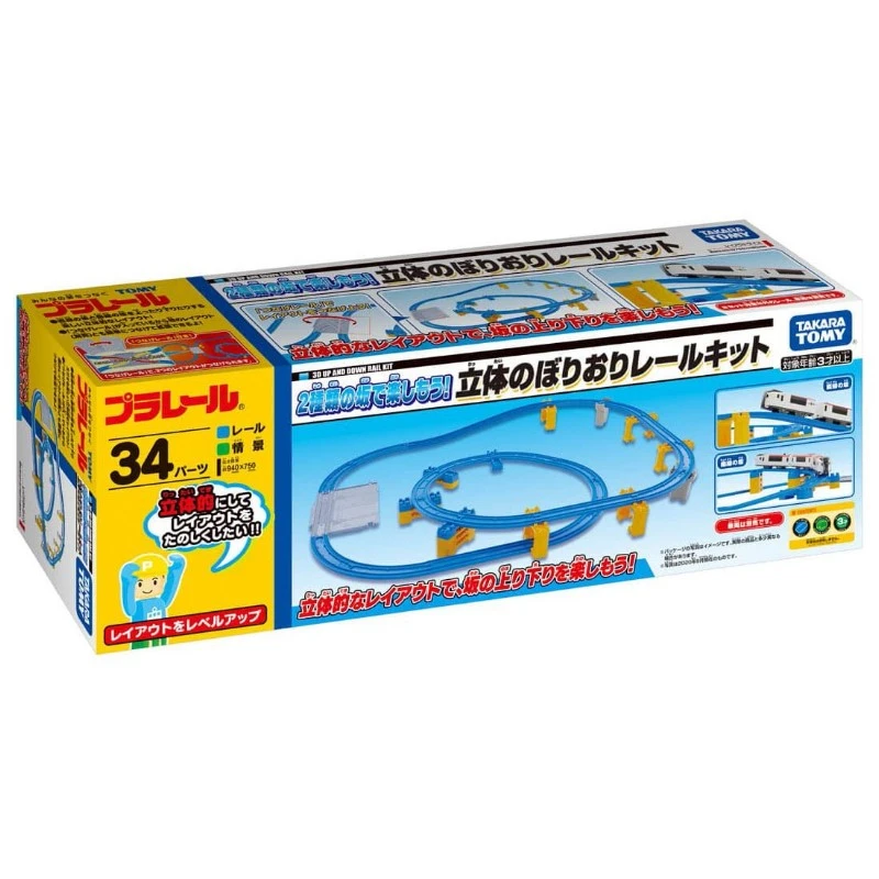 TakaraTomy Plarail 3D立體爬升軌道組