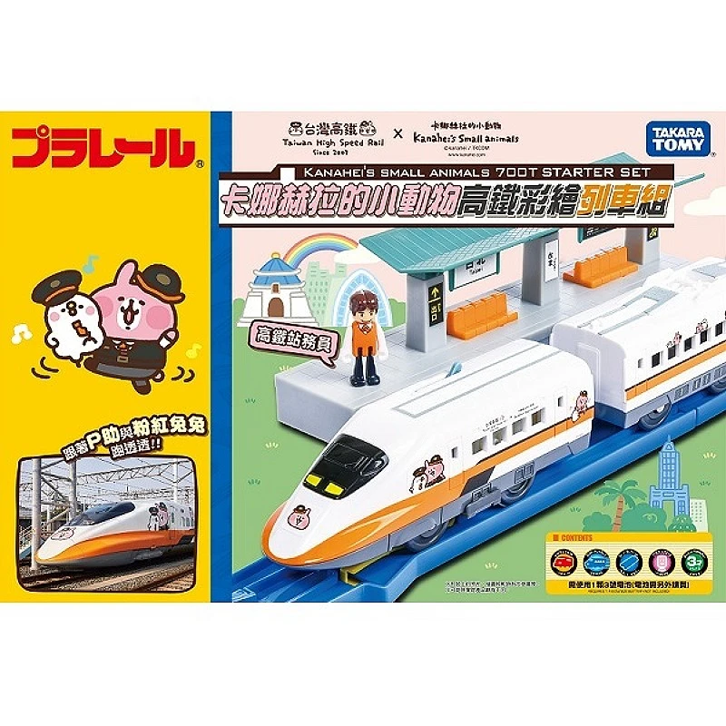 TakaraTomy Plarail 卡娜赫拉的小動物高鐵彩繪列車組