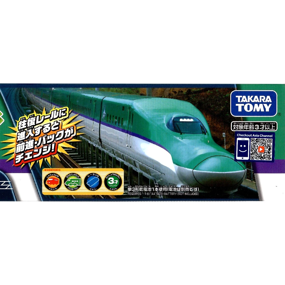 TakaraTomy Plarail S-40 附往返軌道！ H5系新幹線 隼號