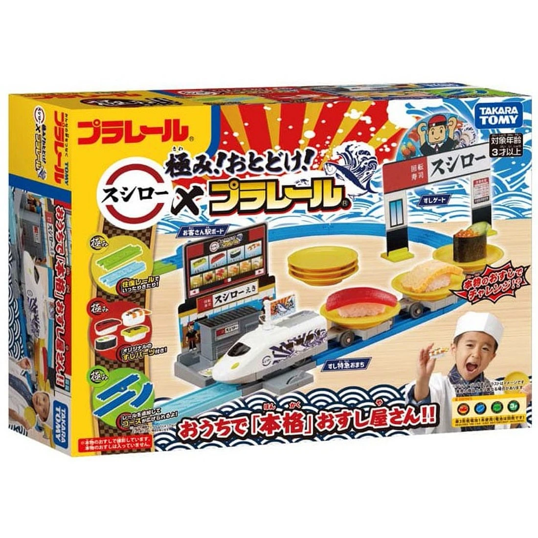 TakaraTomy Plarail 極致! 多美火車壽司郎迴轉組 (AE)