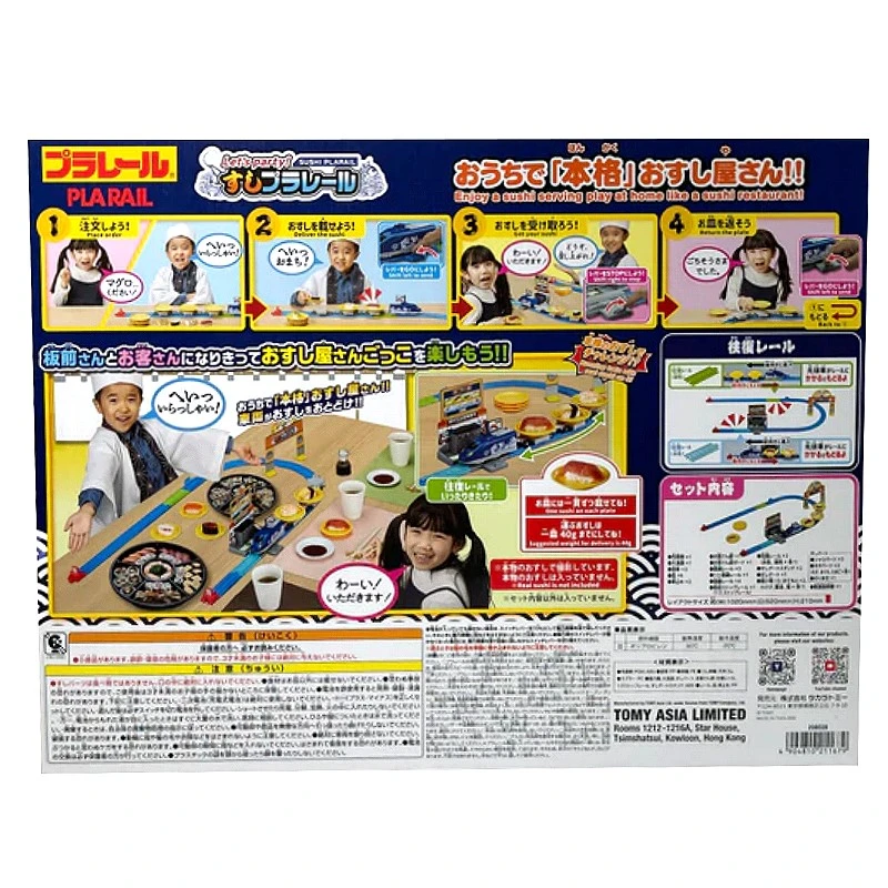 TakaraTomy Plarail 多美火車 迴轉壽司 亞洲限定