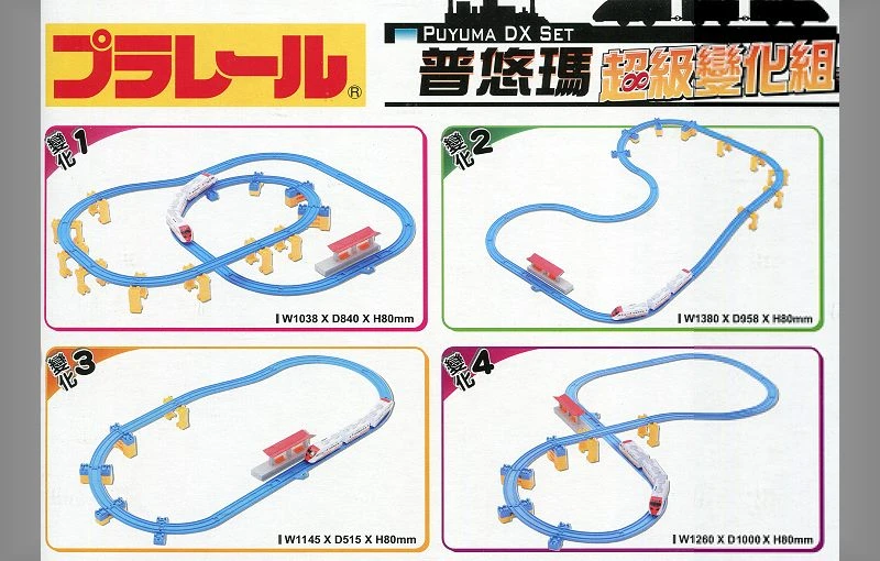 TakaraTomy Plarail 台鐵 普悠瑪號 超級變化組
