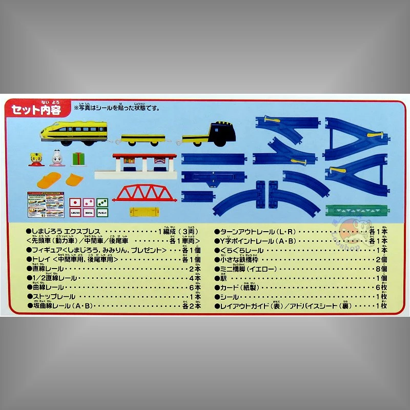 TakaraTomy Plarail 可愛巧虎 百變火車組