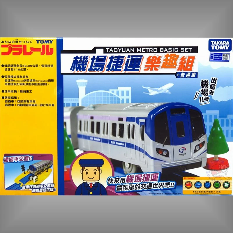  TakaraTomy Plarail 機場捷運樂趣組