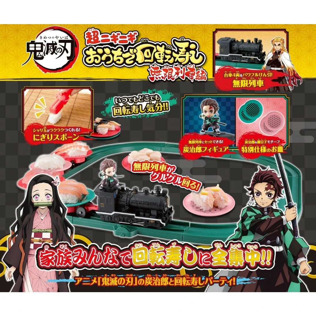 TakaraTomy Plarail 鬼滅之刃迴轉壽司無限列車