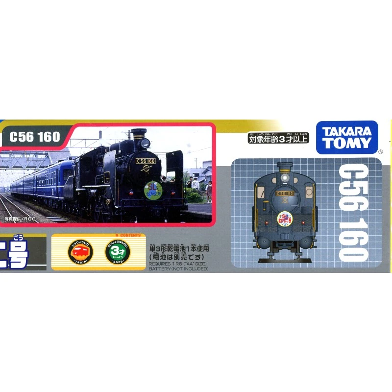 TakaraTomy Plarail S-38 C56 160號 BIWAKO