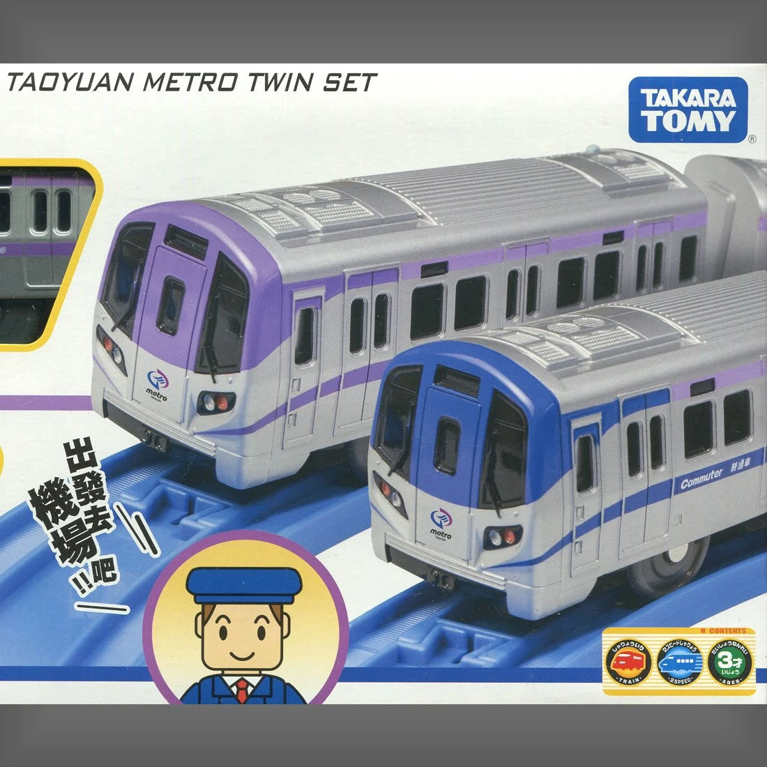TakaraTomy Plarail 桃園捷運 雙列車組
