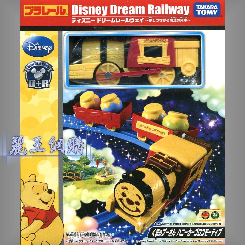 TakaraTomy Plarail Disney 維尼森林蒸汽機關火車