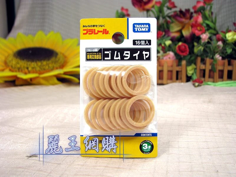 TakaraTomy Plarail 火車配件 火車輪胎膠圈
