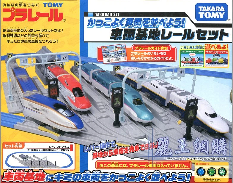 TakaraTomy Plarail 火車配件 火車基地軌道組
