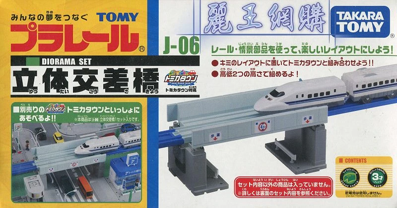 TakaraTomy Plarail 火車配件 J-06 操車場