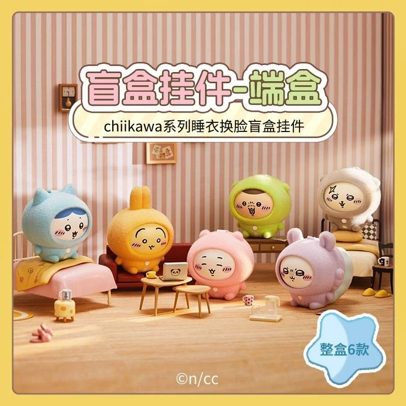 吉伊卡哇 Chiikawa Miniso盒玩 吉伊卡哇 睡衣換臉系列 一中盒6入