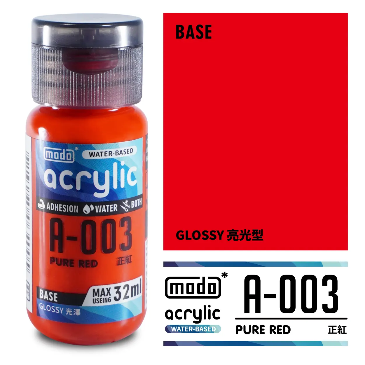 摩多製漆所 MODO acrylic 水性漆 A-003 32ml 正紅色