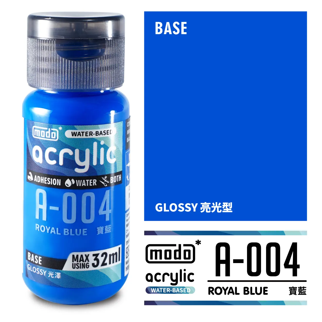 摩多製漆所 MODO acrylic 水性漆 A-004 32ml 寶藍色