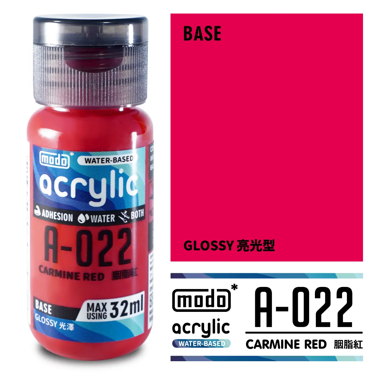 摩多製漆所 MODO acrylic 水性漆 A-022 32ml 胭脂紅色