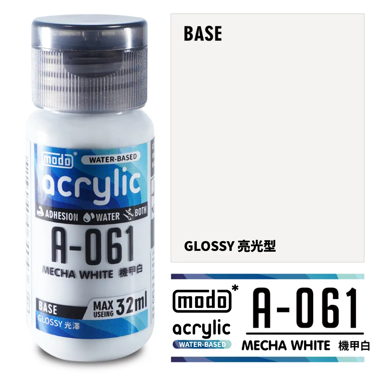 摩多製漆所 MODO acrylic 水性漆 A-061 32ml 機甲白色