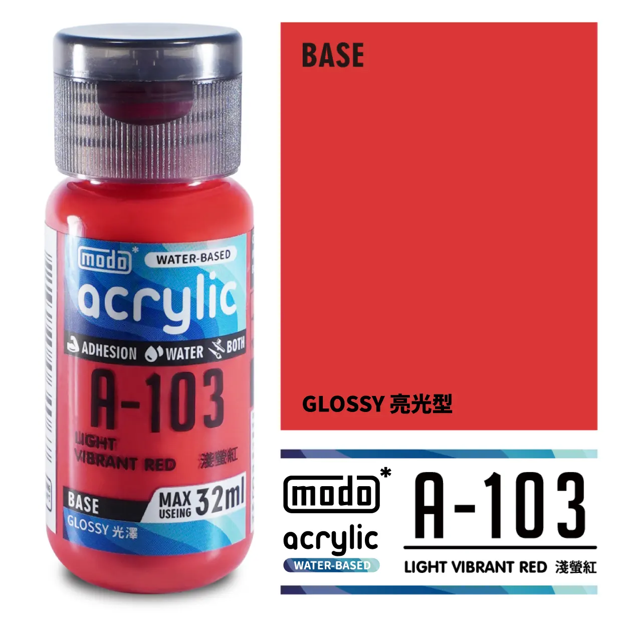 摩多製漆所 MODO acrylic 水性漆 A-103 32ml 淺瑩紅色
