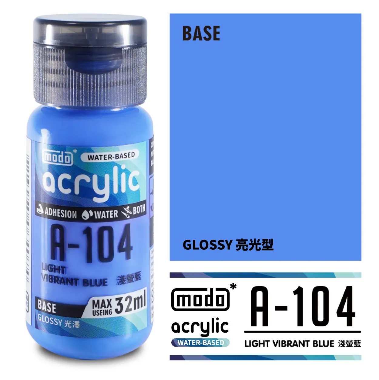 摩多製漆所 MODO acrylic 水性漆 A-104 32ml 淺瑩藍色
