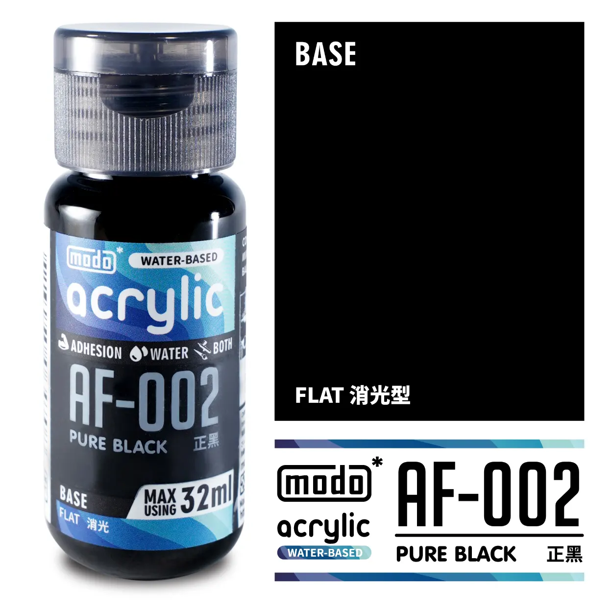 摩多製漆所 MODO acrylic 水性漆 AF-002 32ml 正黑色 消光