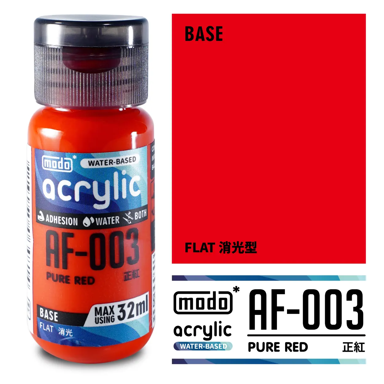 摩多製漆所 MODO acrylic 水性漆 AF-003 32ml 正紅色 消光