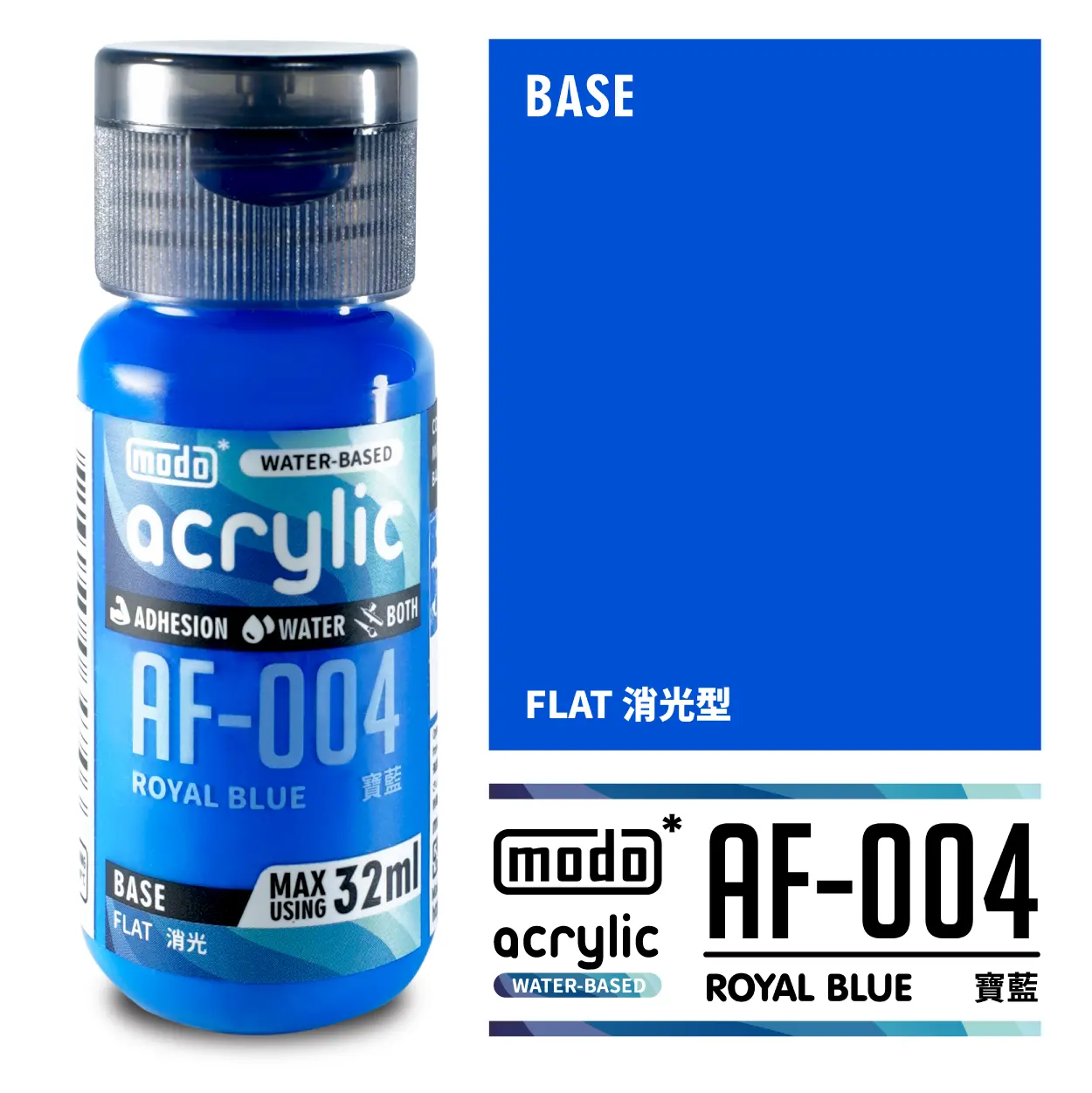 摩多製漆所 MODO acrylic 水性漆 AF-004 32ml 寶藍色 消光