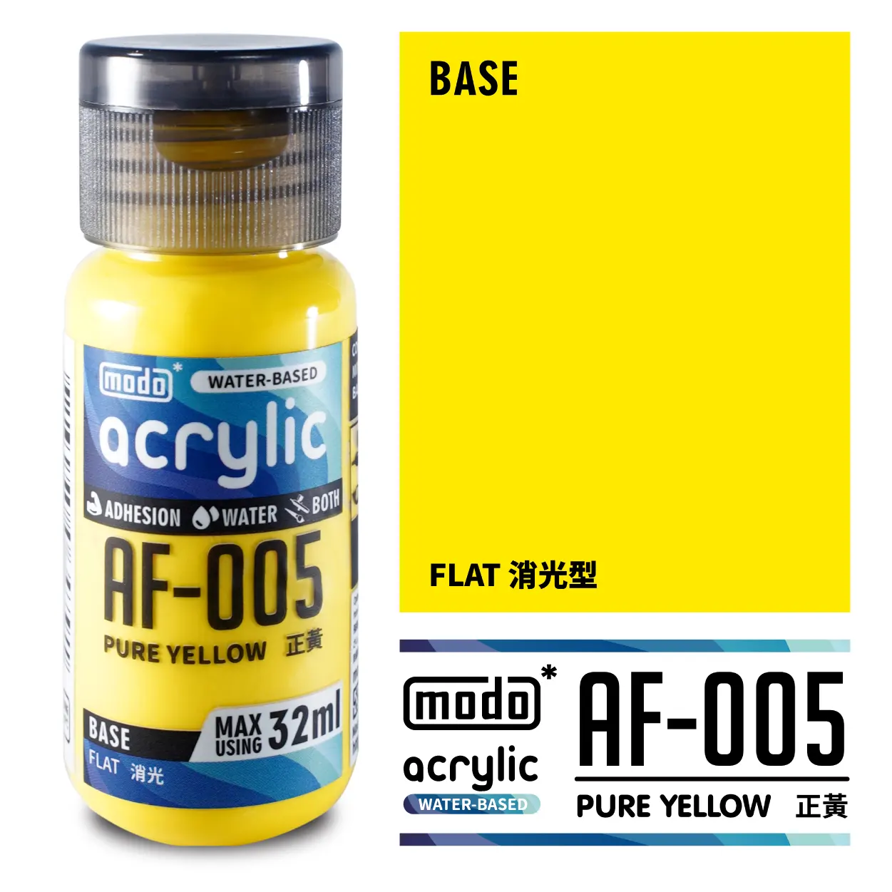 摩多製漆所 MODO acrylic 水性漆 AF-005 32ml 正黃色 消光