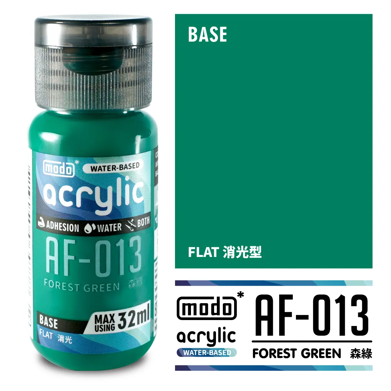 摩多製漆所 MODO acrylic 水性漆 AF-013 32ml 森綠色 消光