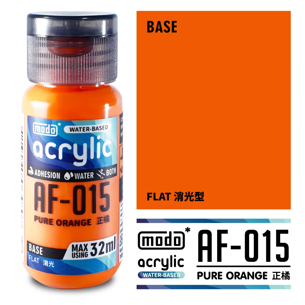 摩多製漆所 MODO acrylic 水性漆 AF-015 32ml 正橘色 消光